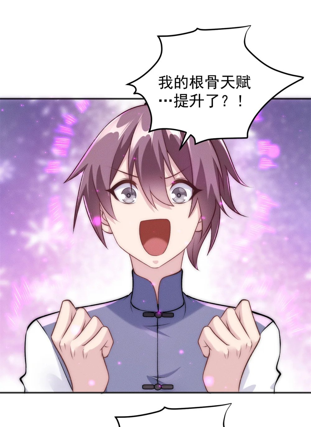 开局奖励一亿条命有声书漫画,55 飞仙门不许摆烂1图