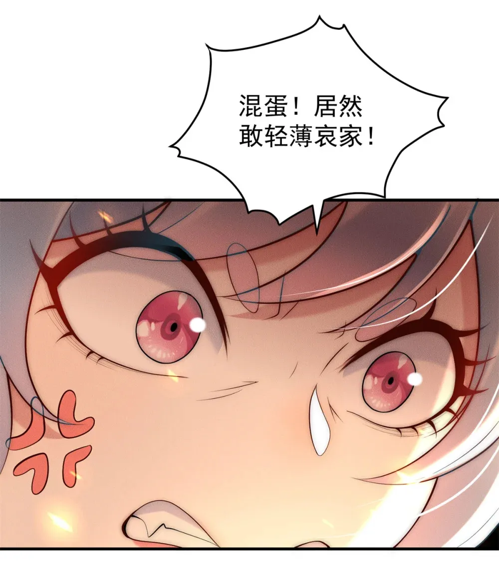 开局奖励一亿条命女主漫画,113 最有身份的女妖1图