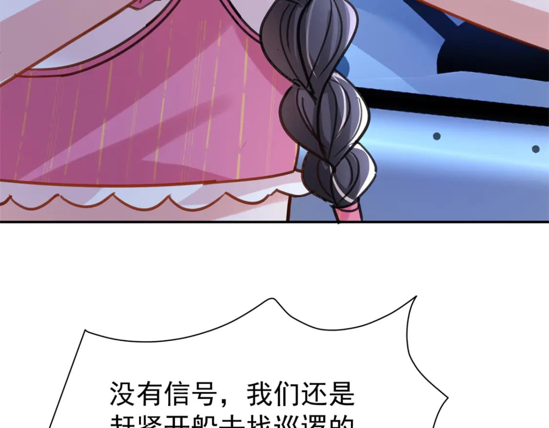 我在婚配所摇到了世界首富快看漫画,88 让我教你什么是真正的打劫！2图