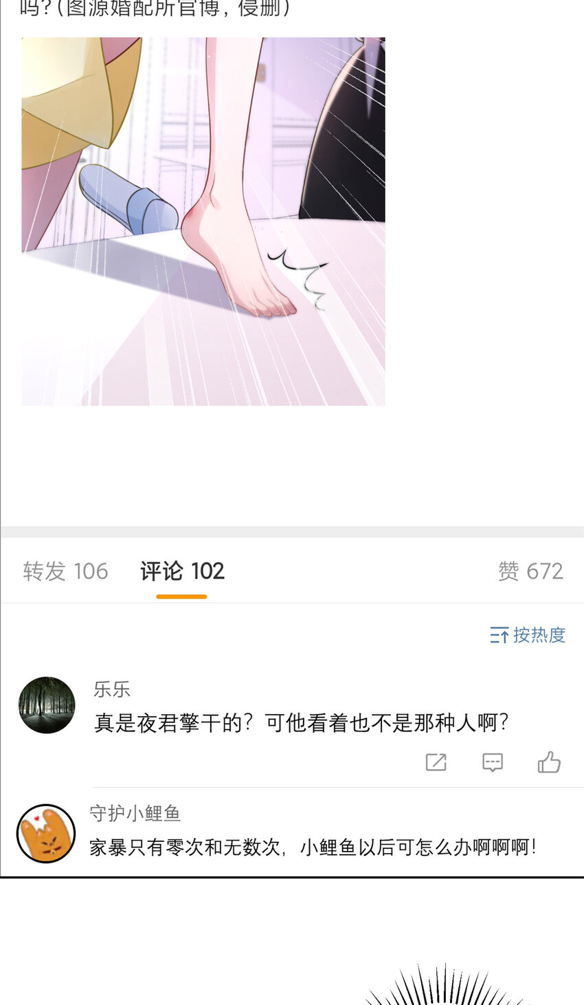 我在婚配所里摇到了世界首富漫画,10 是小草莓，懂么！1图