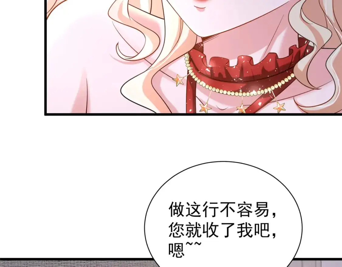 我在婚配所摇到了世界首富视频漫画,117 说好的不近女色呢！1图