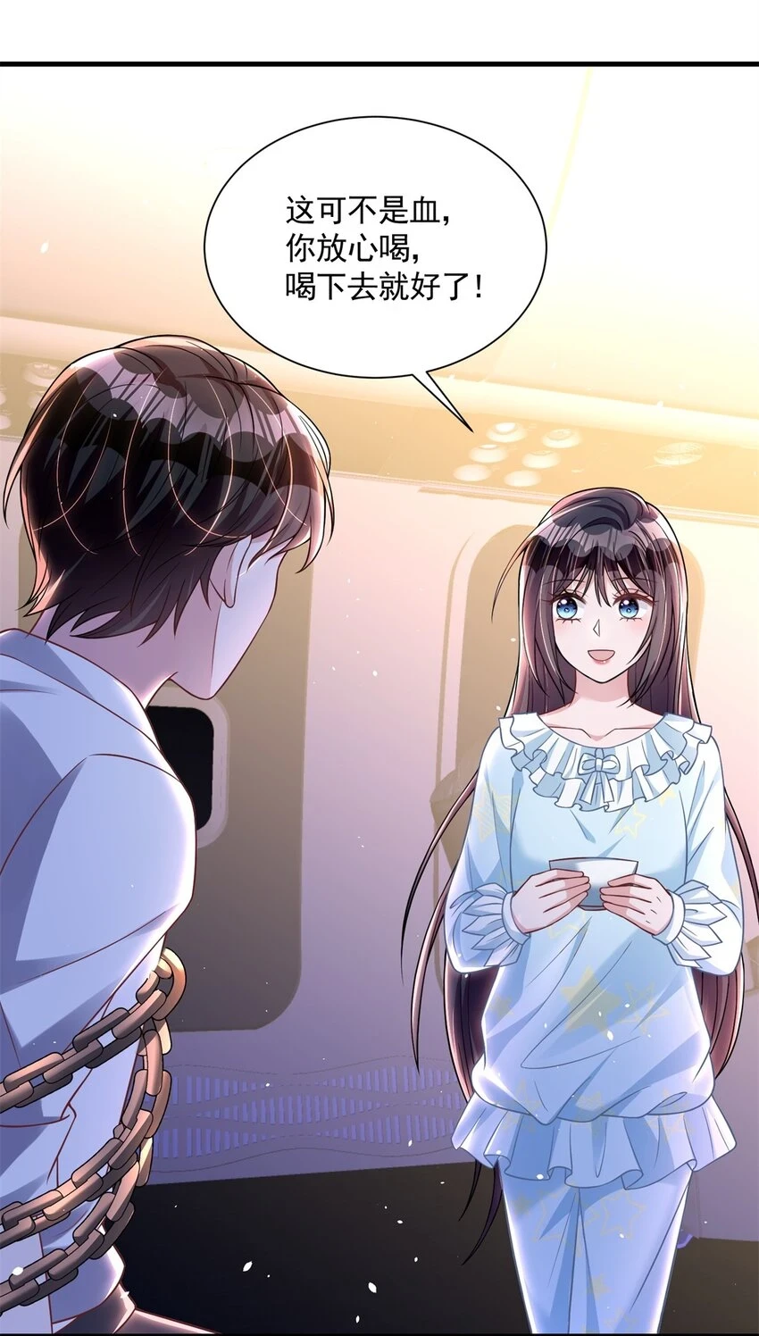 我在婚配所摇到了世界首富下拉式漫画,41 夜君擎，你有救了！1图