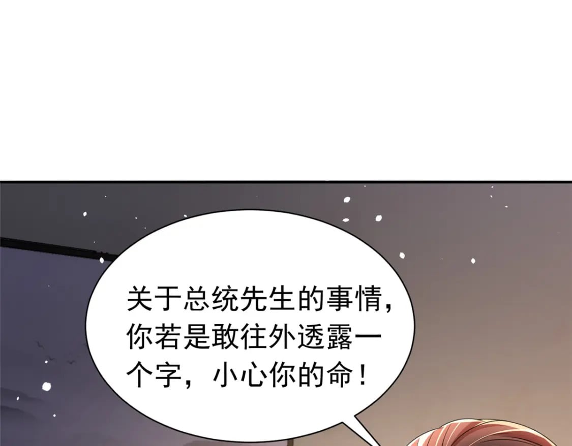 我在婚配所摇到了世界首富漫画免费斗音漫画,60 没办法，后台就是硬1图