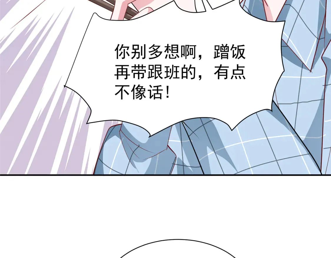 我在婚配所摇到了世界首富小说漫画,159 亲子鉴定2图