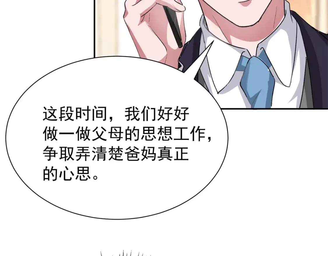 我在婚配所摇到了世界首富9漫画,122 唐舟被谋杀1图