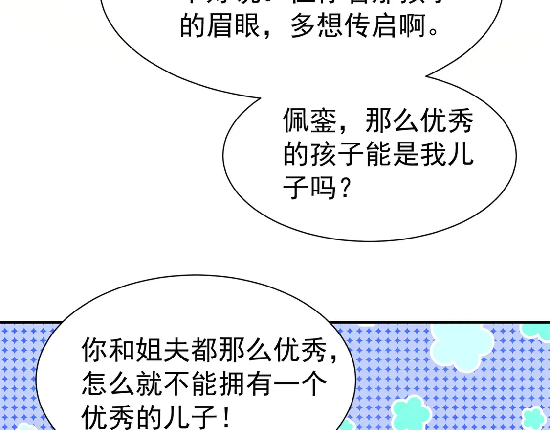 我在婚配所摇到了世界首富漫画下拉式免费全集零点漫画漫画,162 谁是你媳妇！1图