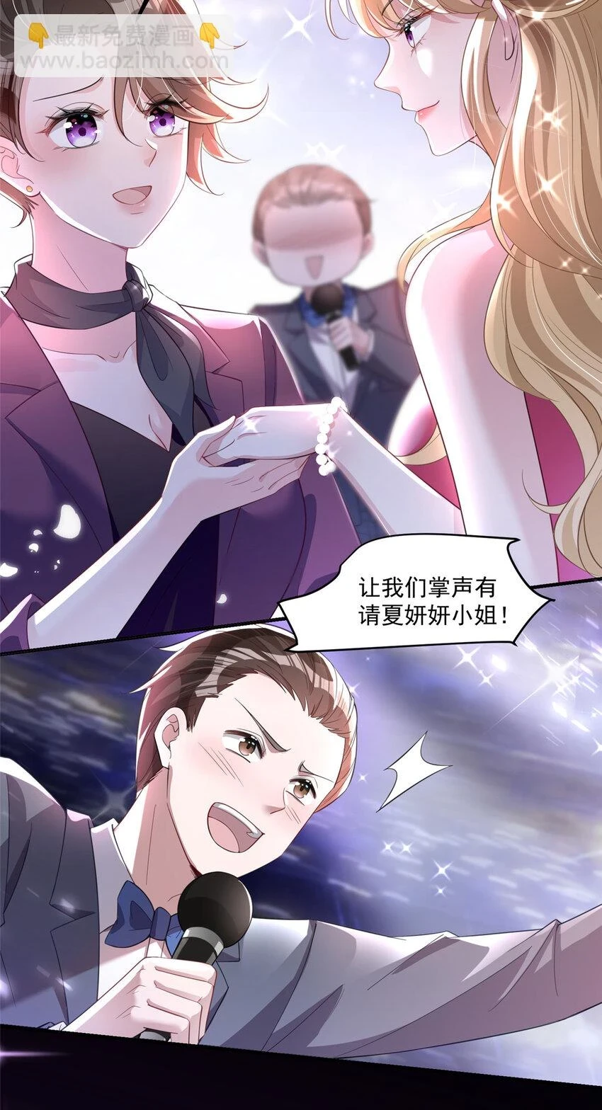 我在婚配所摇到了世界首富视频一口气看完漫画,35 冒牌货，退场！1图