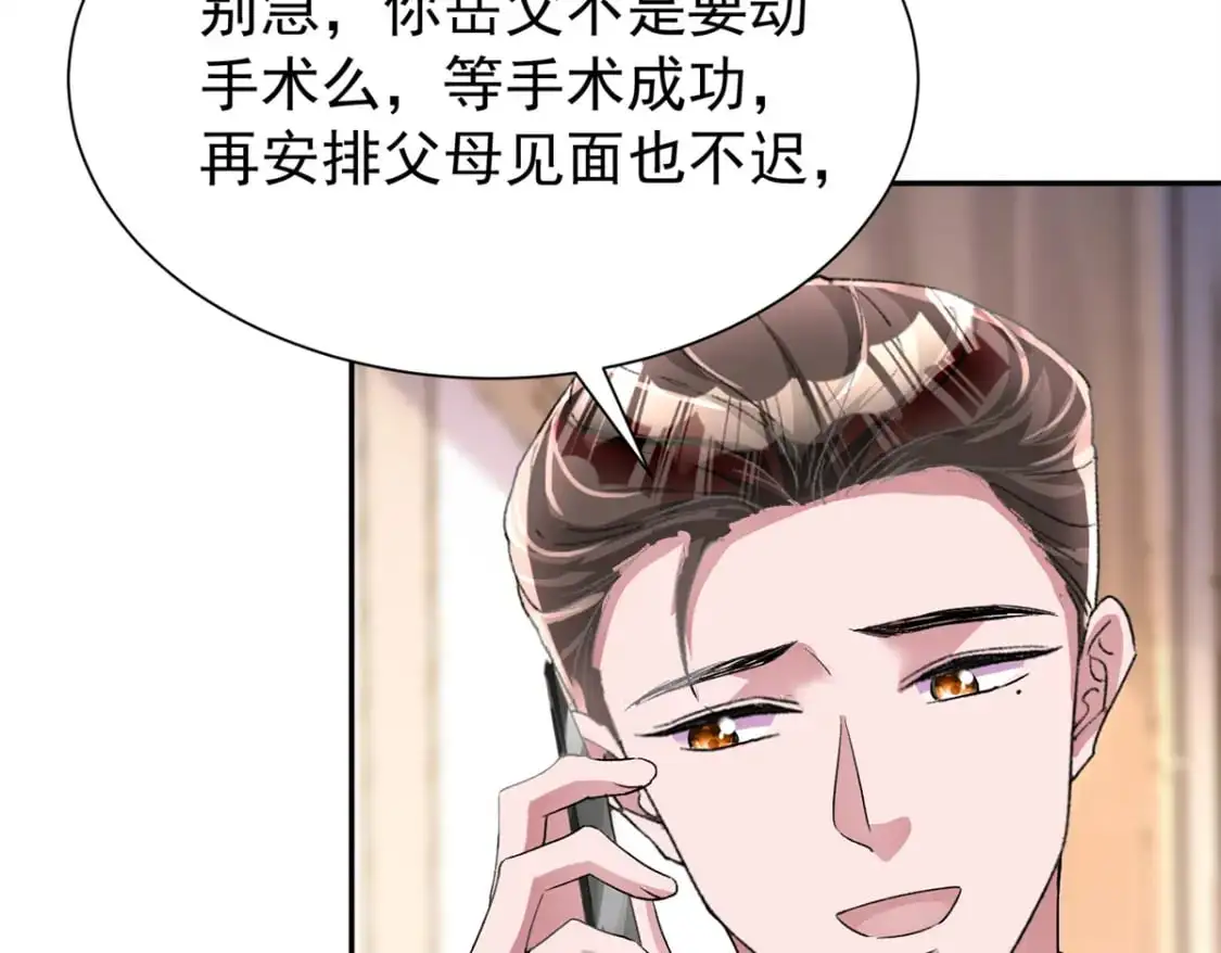 我在婚配所摇到了世界首富9漫画,122 唐舟被谋杀2图