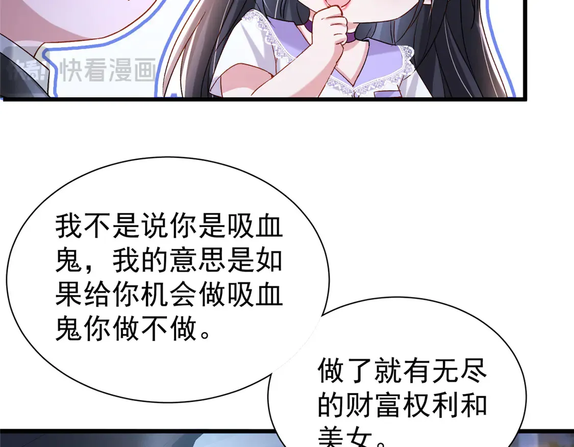 我在婚配所摇到了世界首富免费漫画奇漫屋漫画,165 怀孕了？2图