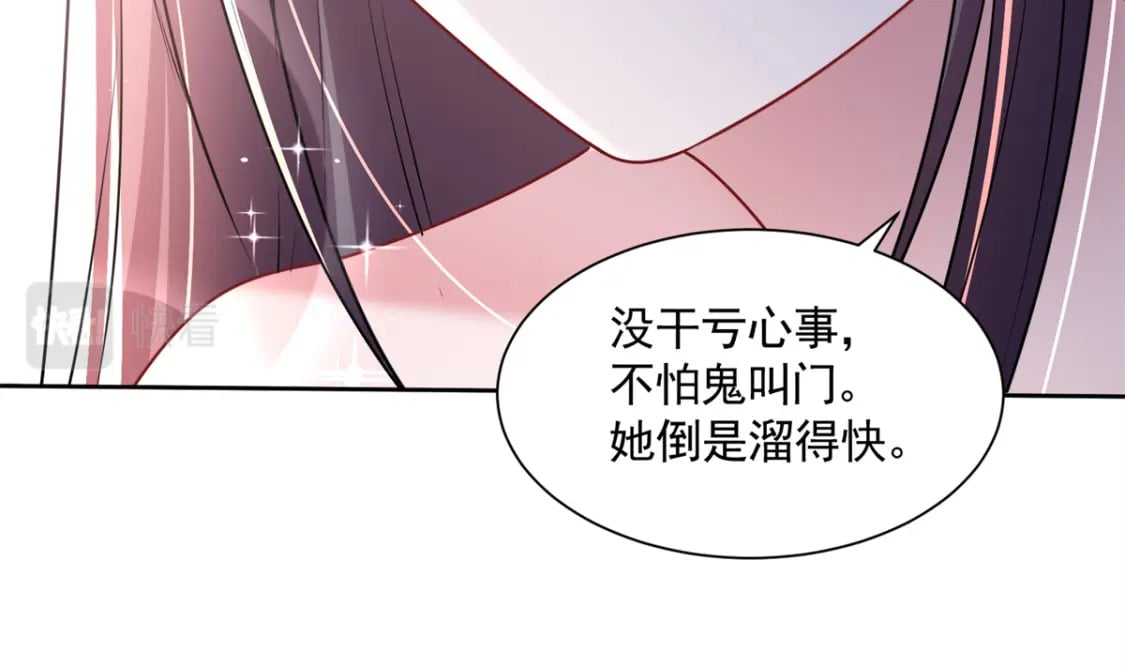 我在婚配所里摇到了世界首富漫画,65 连你也不相信我的话吗？2图