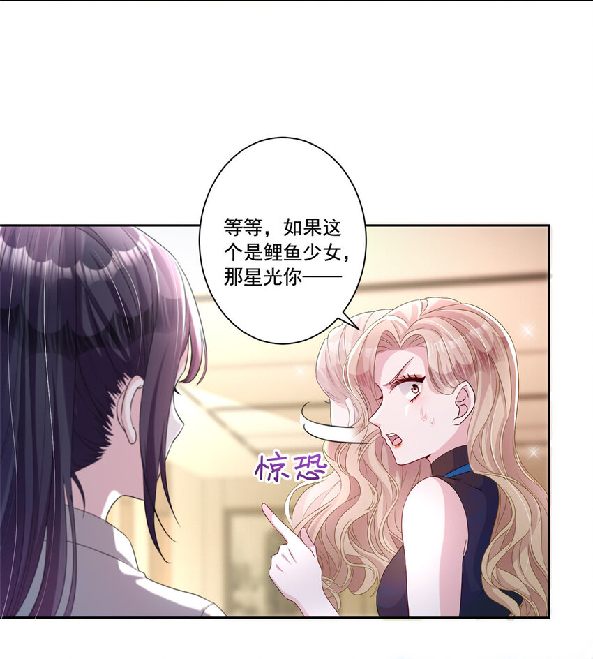 我在配婚所摇到了世界首富漫画,11 我的心，不可以再为她左右！1图