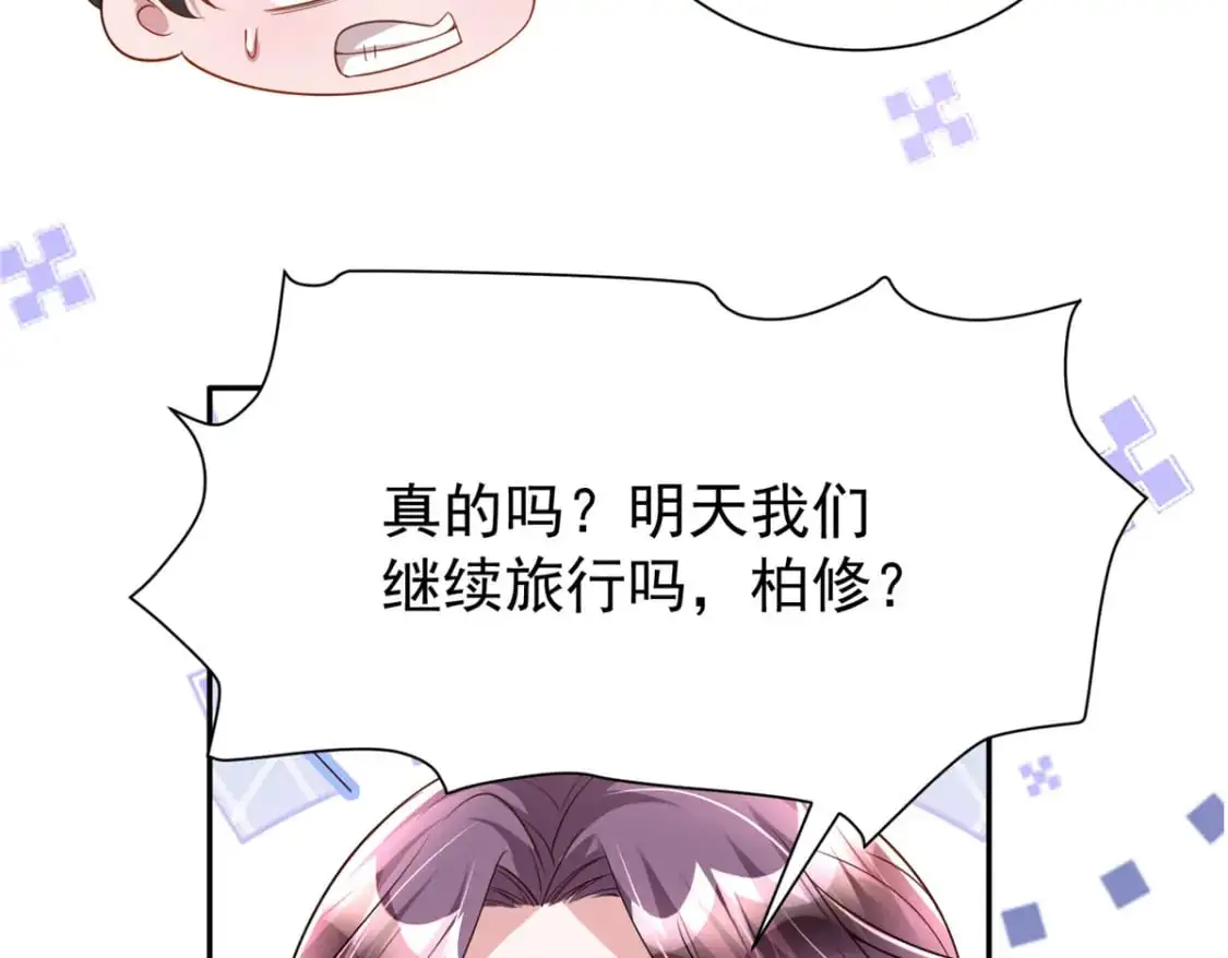 我在婚配所摇到了世界首富白嫖漫画漫画,121 不想去提亲2图