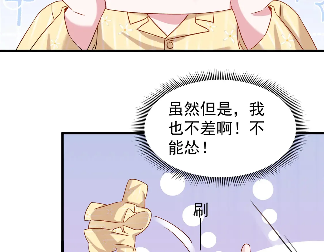 我在婚配所摇到了世界首富42漫画,163 作成大佬的白月光2图