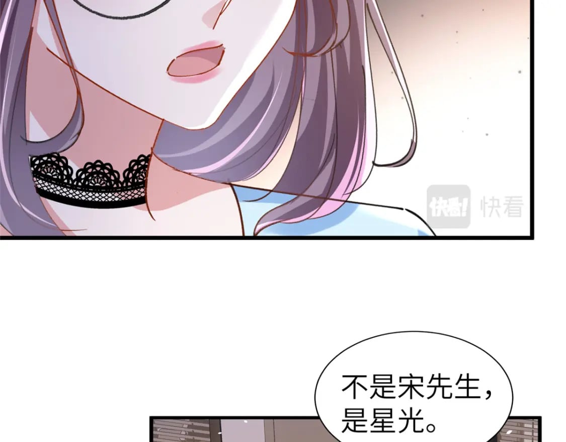 漫画我在婚配所摇到了世界首富漫画,81 哪里郎才女貌了2图