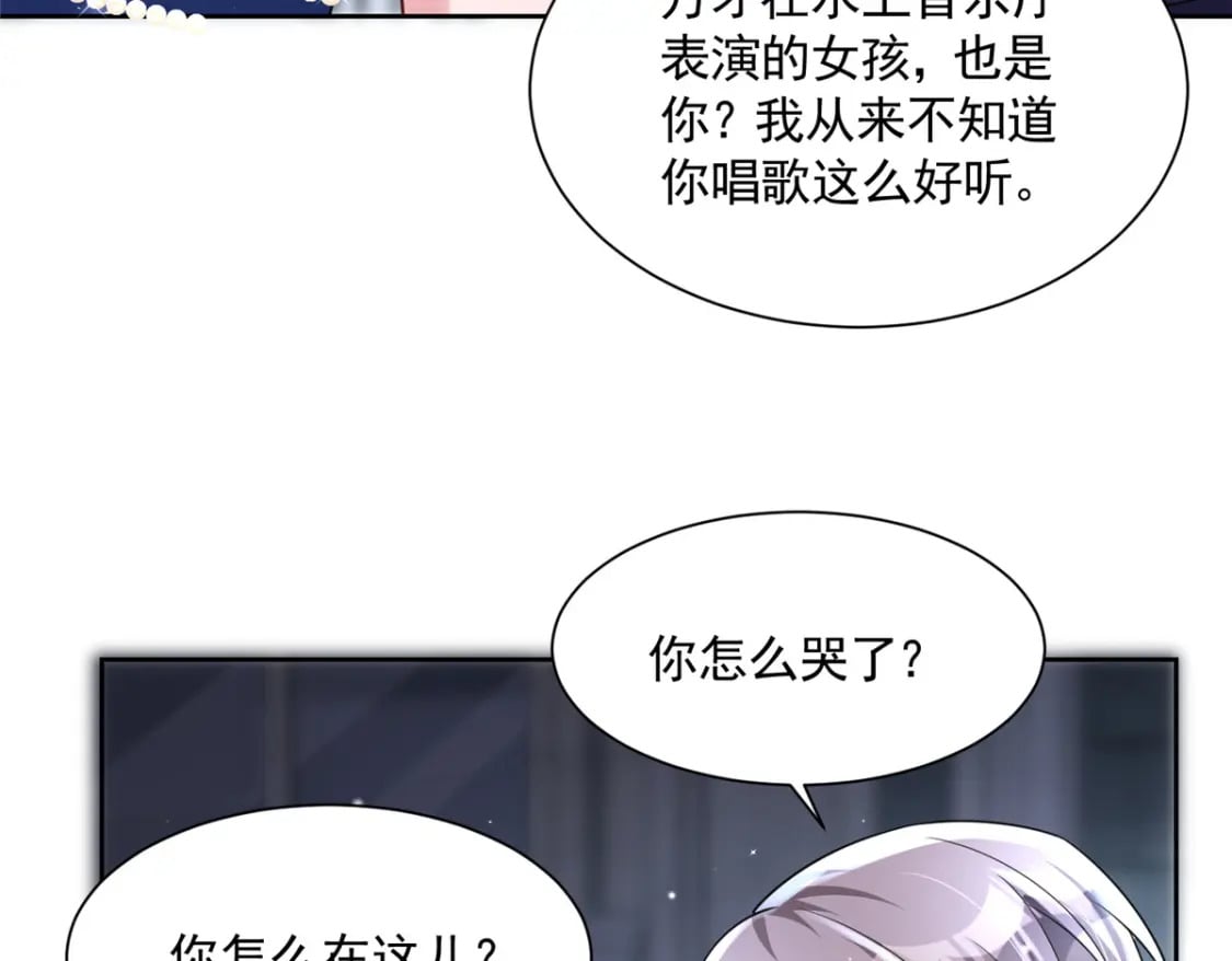 我在婚配所摇到了世界首富漫画全集免费漫画,64 小鱼尾不接我电话？！2图