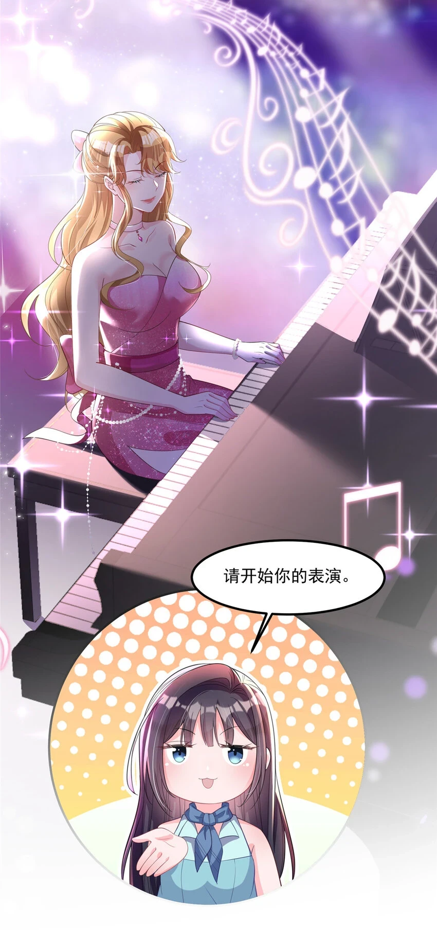 我在婚配所摇到了世界首富44漫画,35 冒牌货，退场！1图