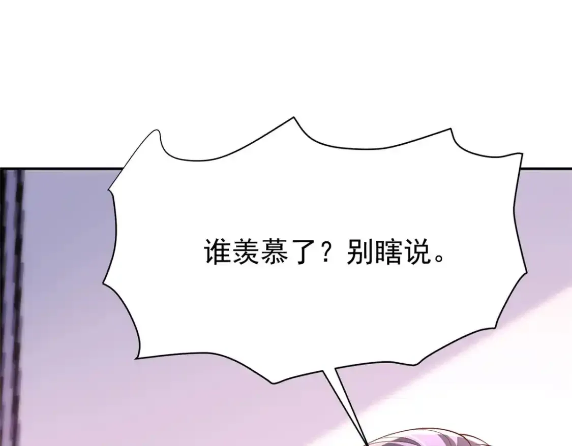 我在配婚所摇到了世界首富漫画,140 厄运之钻1图