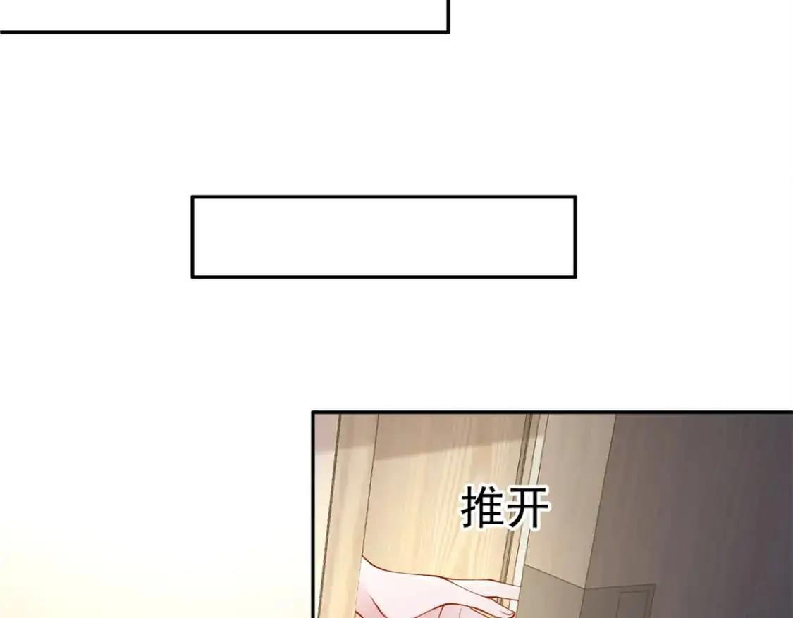 我在婚配所摇到了世界首富44漫画,130 狼人是谁派来的？2图
