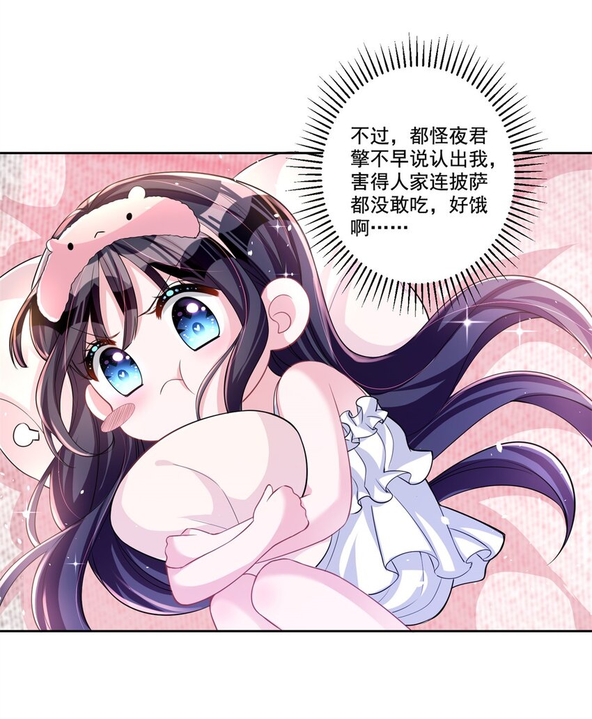 我在婚配所摇到了世界首富23漫画,24 老公的牛排就是美味1图