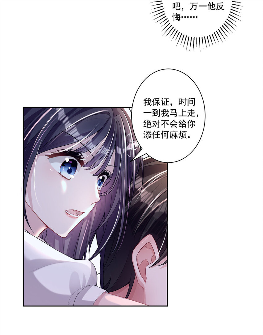 我在婚配所摇到了世界首富小说笔趣阁漫画,05 成为夜家女主人2图