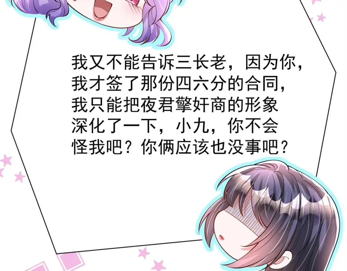 我在婚配所摇到了世界首富44漫画,130 狼人是谁派来的？1图