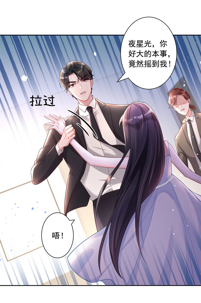 夫凭妻贵[星际漫画,03 我接受分配！2图