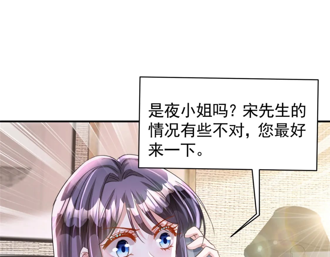 我在婚配所摇到了世界首富大结局漫画,84 你对我爸都做了什么？2图