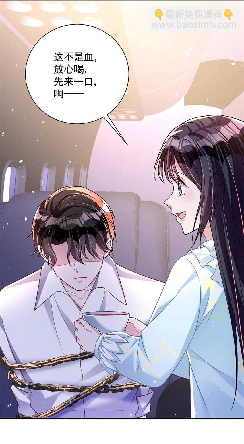 我在婚配所摇到了世界首富下拉式漫画,41 夜君擎，你有救了！2图