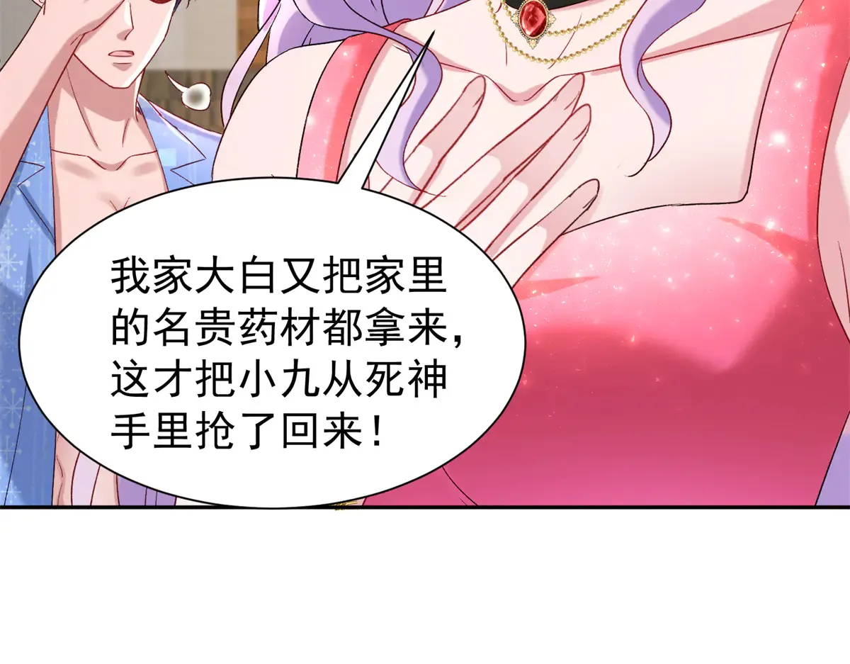 我在婚配所摇到了世界首富解说漫画,174 陪女王殿下吹海风1图