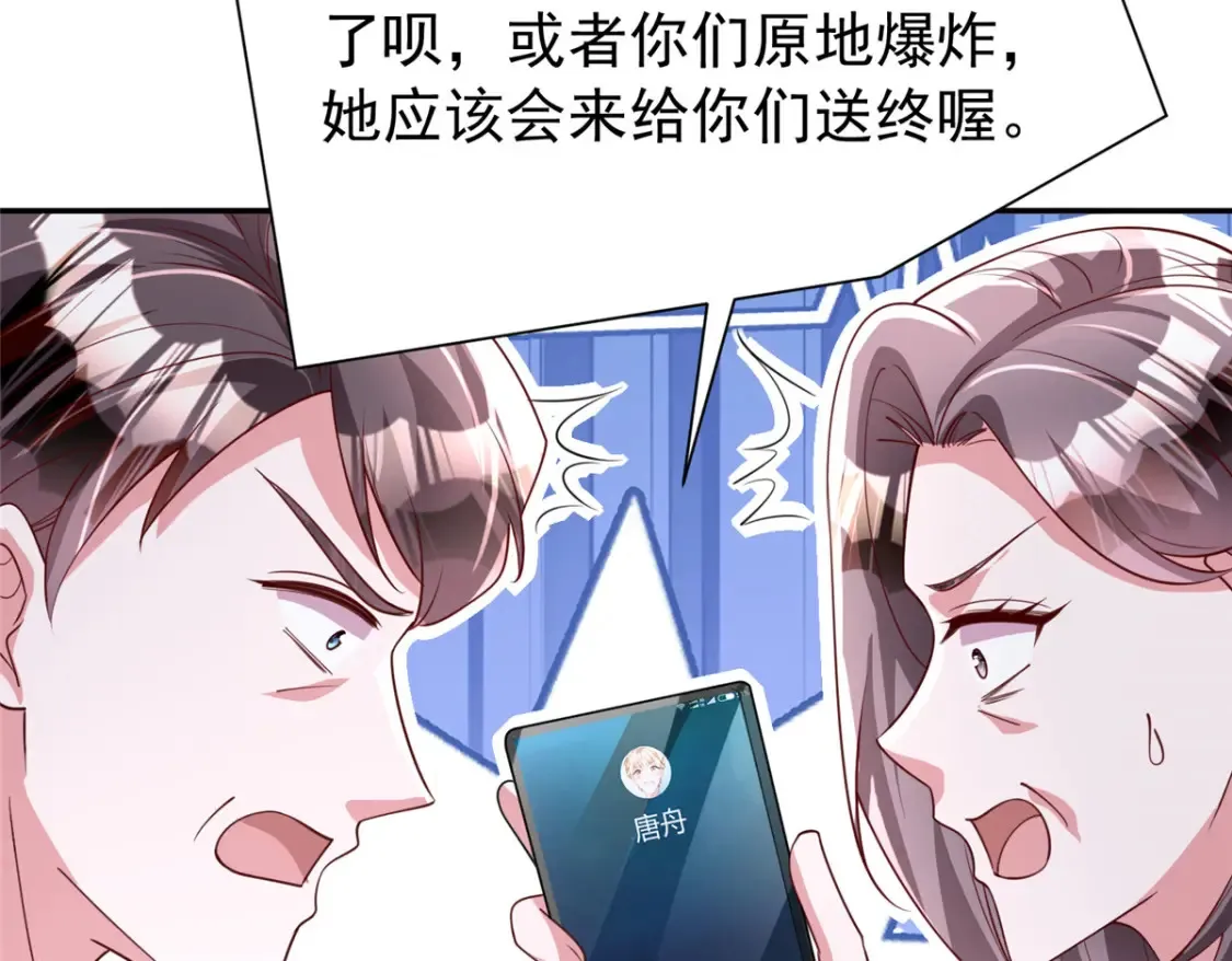 我在婚配所摇到了世界首富大结局漫画,153 认回亲生女儿2图