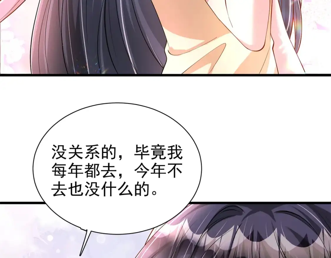 我在婚配所摇到了世界首富下拉式漫画,134 夜星光生病了1图