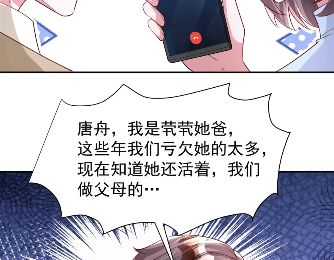 我在婚配所摇到了世界首富大结局漫画,153 认回亲生女儿1图