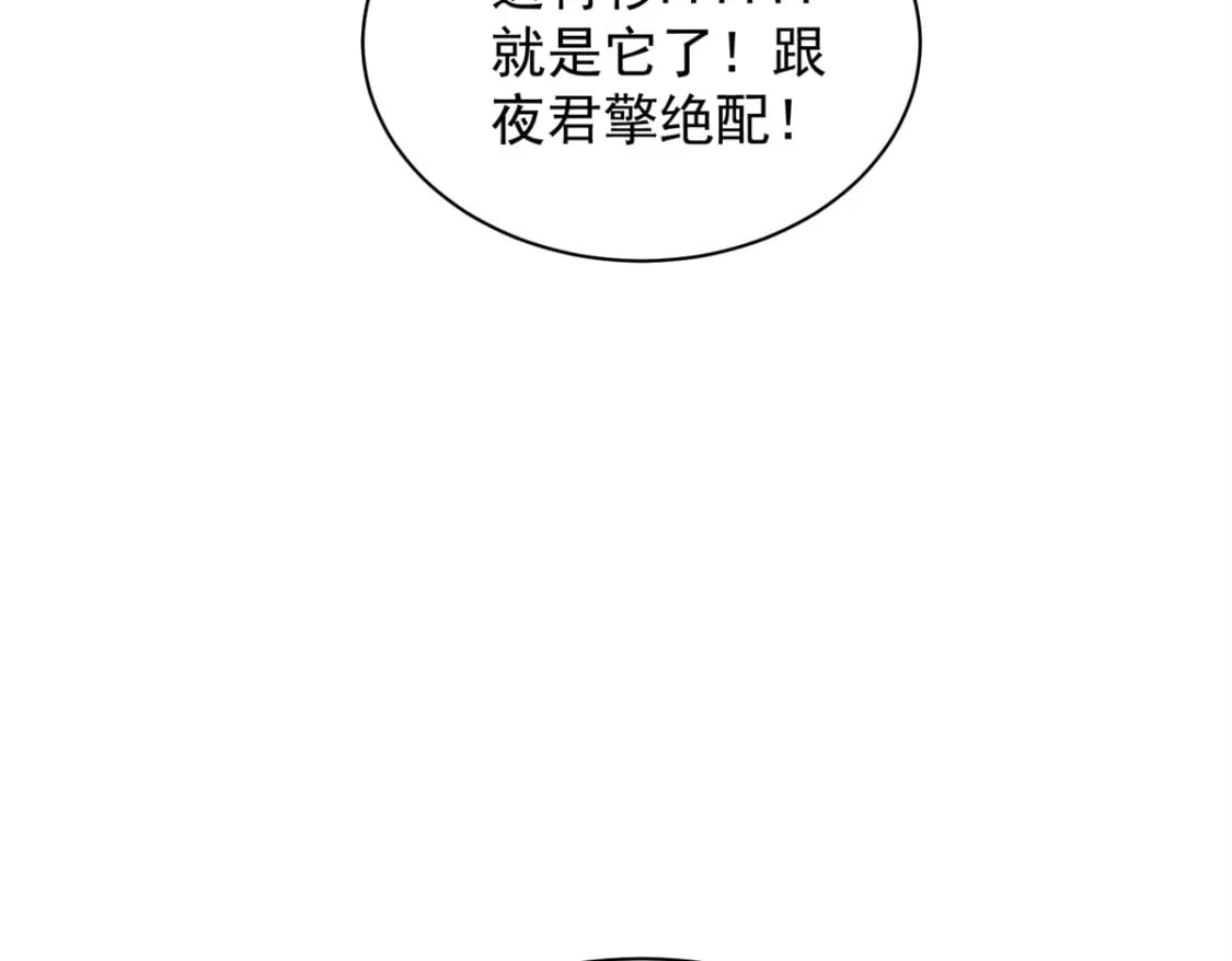 我在婚配所摇到了世界首富漫画,54 我想你想得要疯了2图