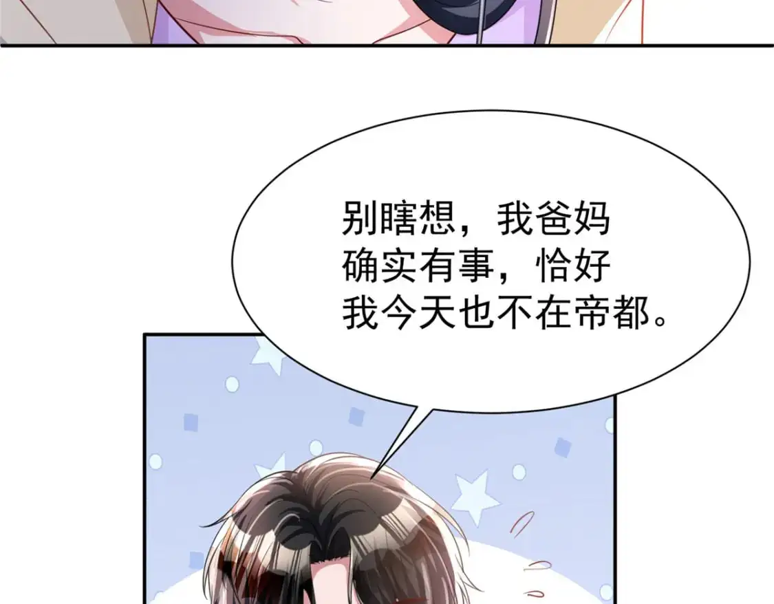 我在婚配所摇到了世界首富大结局漫画,119 抢走小鱼尾的情敌！1图