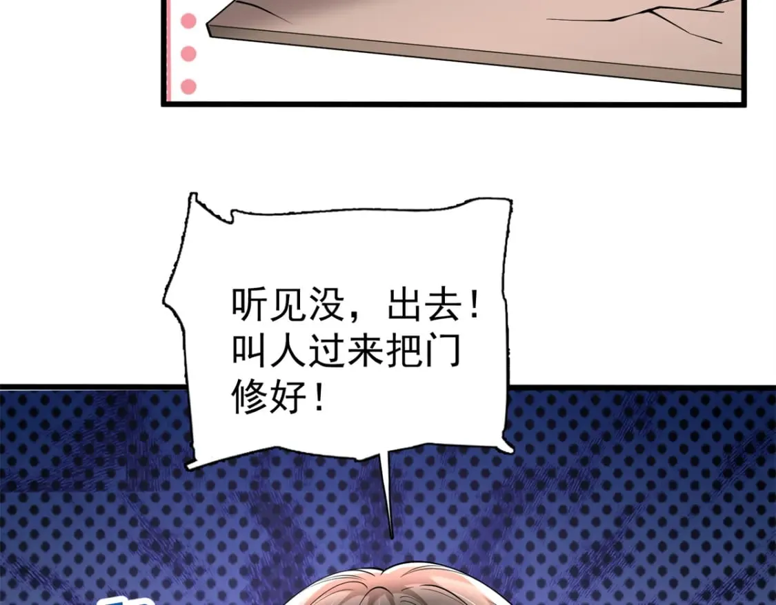 我在婚配所摇到了世界首富下拉式漫画,137 被误会的滋味1图