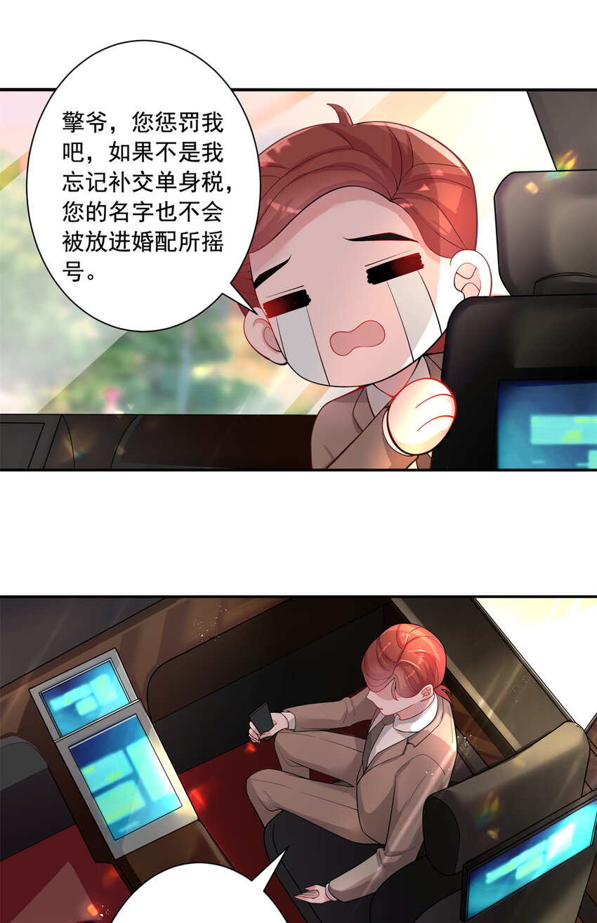 夫凭妻贵[星际漫画,02 我也是美人鱼！2图