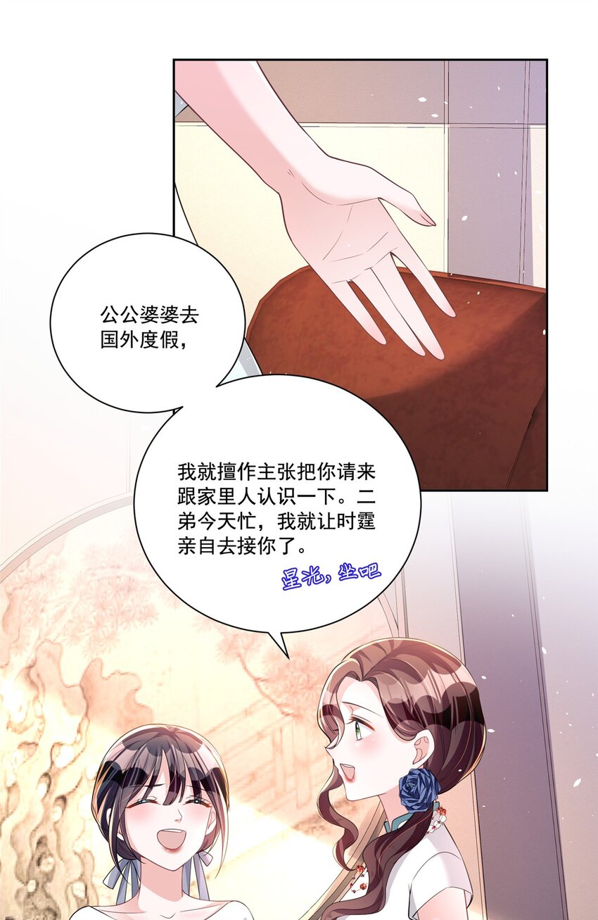 我在婚配所摇到了世界首富漫画39漫画,28 他怎么知道我的生理期？1图