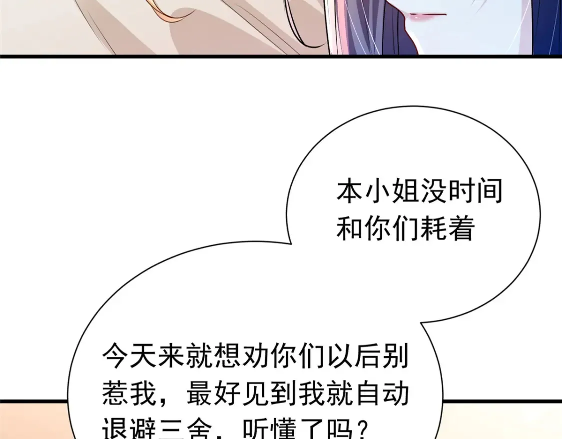 我在婚配所摇到了世界首富9漫画,38 我喜欢的是你们另一个女儿！1图