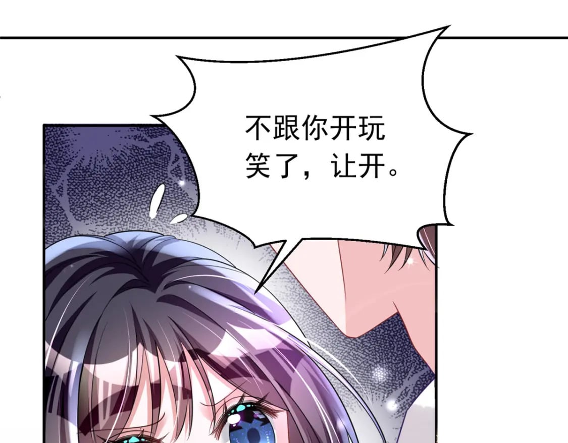 我在婚配所摇到了世界首富免费漫画,58 是不是爱上我了？1图