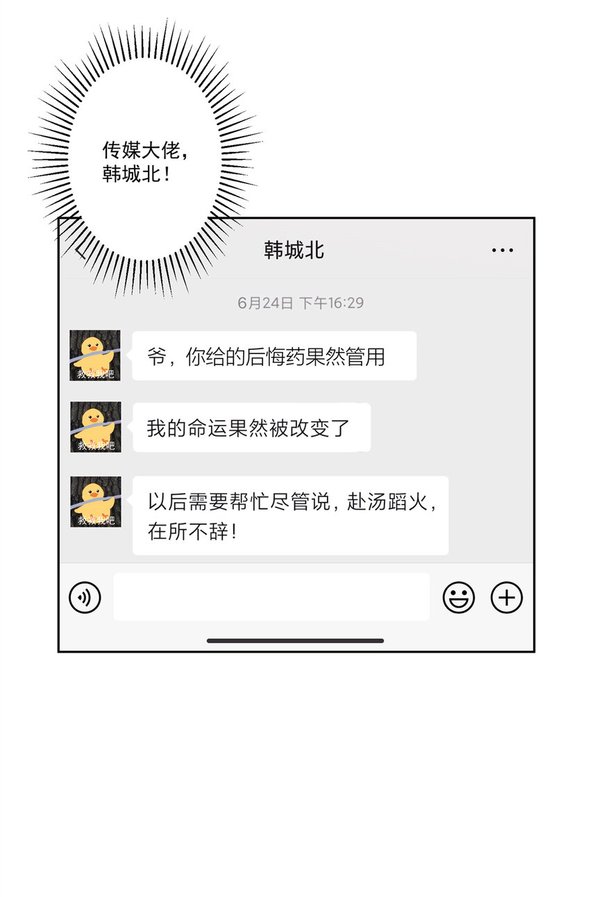 我在婚配所摇到了世界首富免费漫画,06 美人鱼，变身~2图