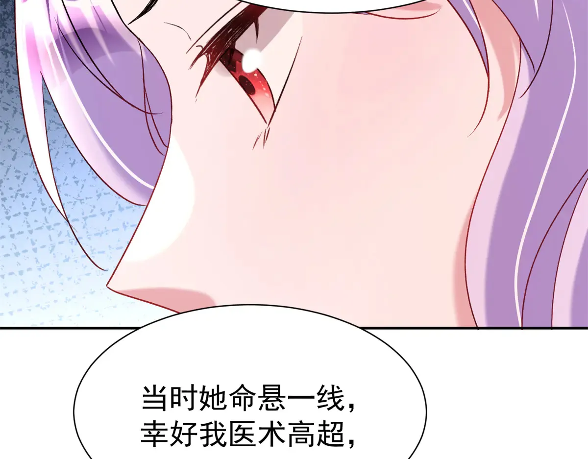 我在婚配所摇到了世界首富解说漫画,174 陪女王殿下吹海风1图