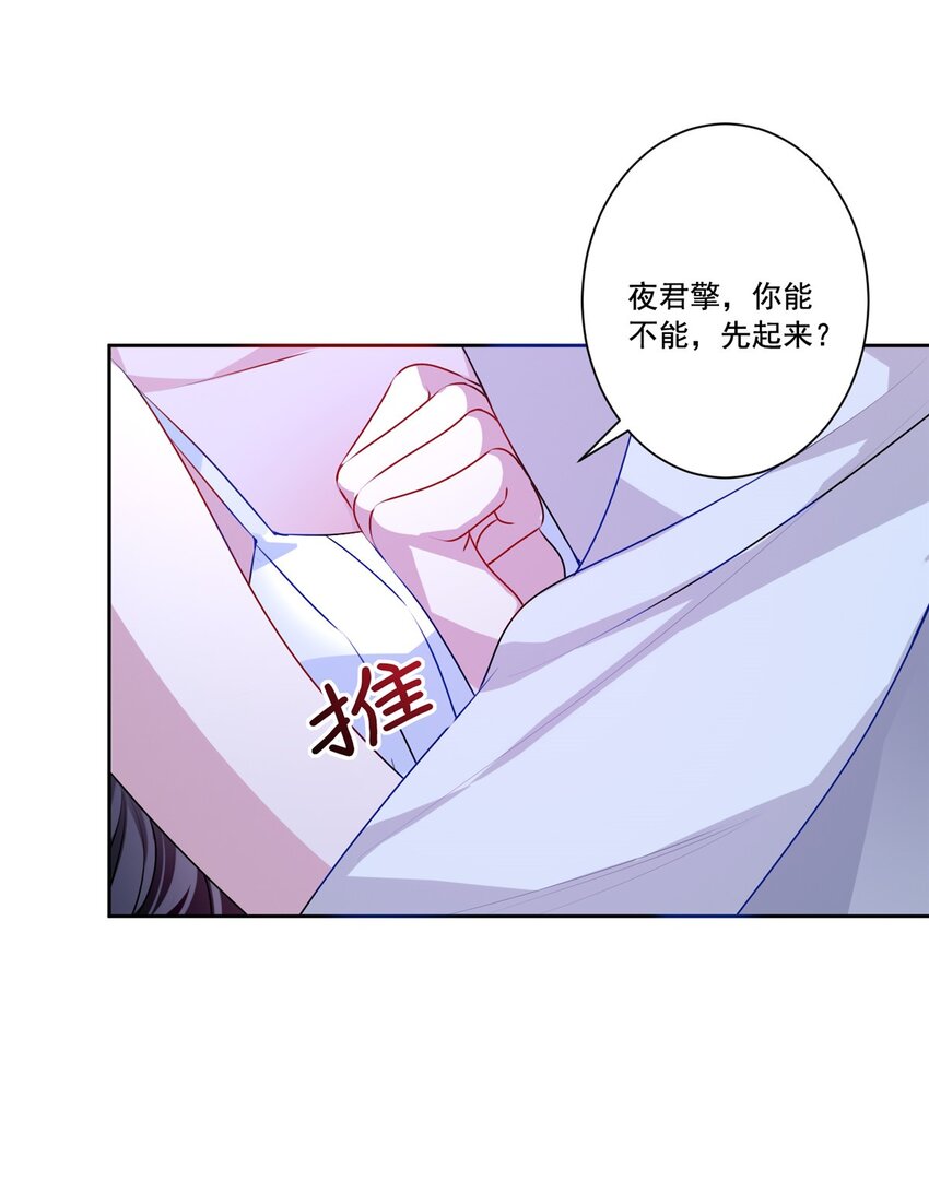 我在婚配所摇到了世界首富漫画免费斗音漫画,14 我昨天咬你了？1图