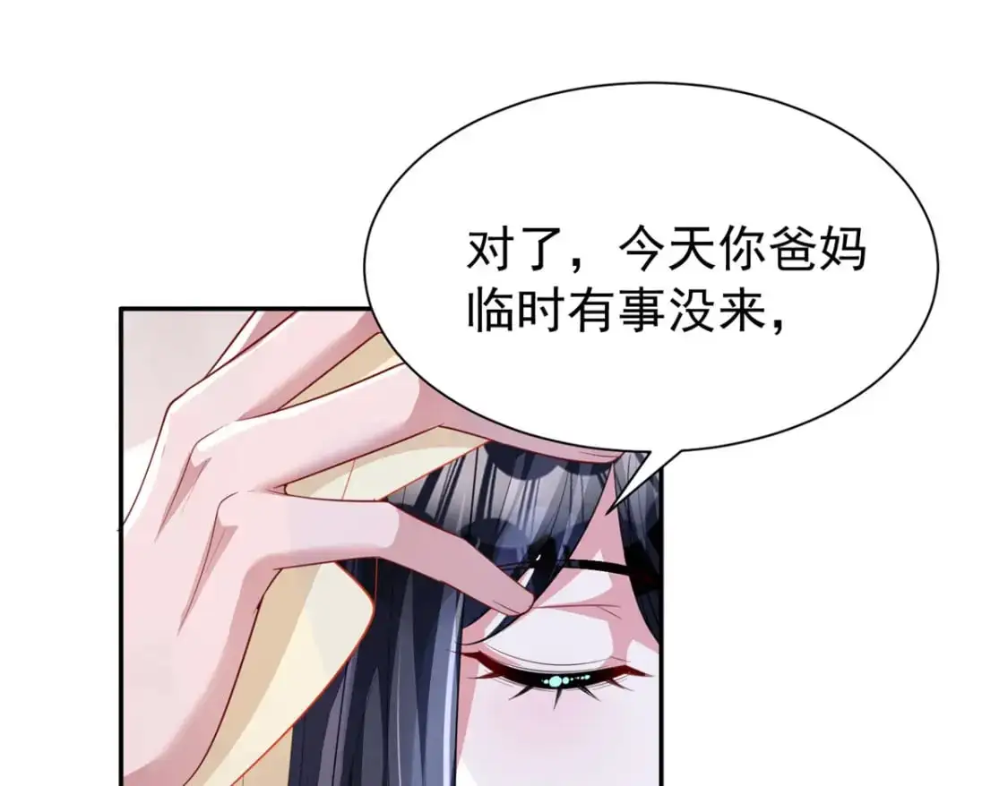 我在婚配所摇到了世界首富大结局漫画,119 抢走小鱼尾的情敌！1图