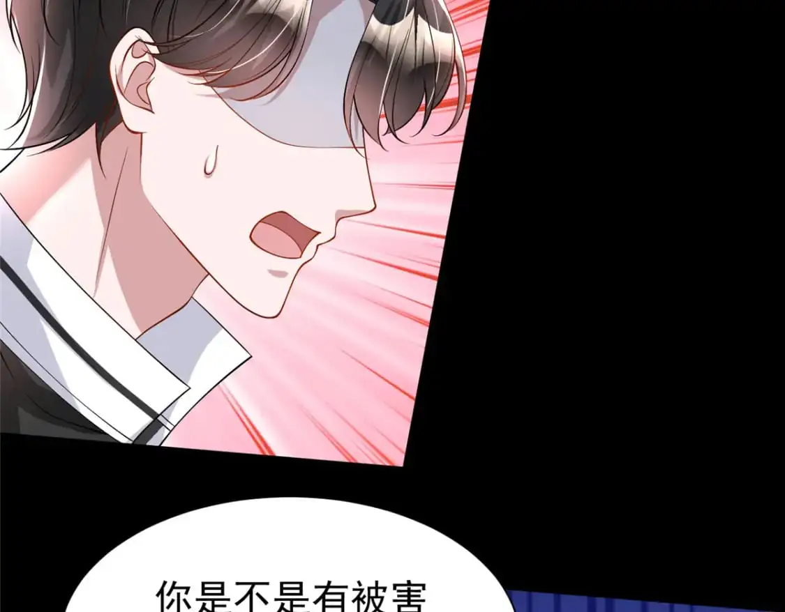 夫凭妻贵[星际漫画,128 好想大毒瘤啊!2图