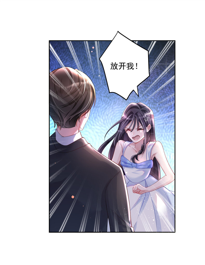 夫凭妻贵[星际漫画,03 我接受分配！1图