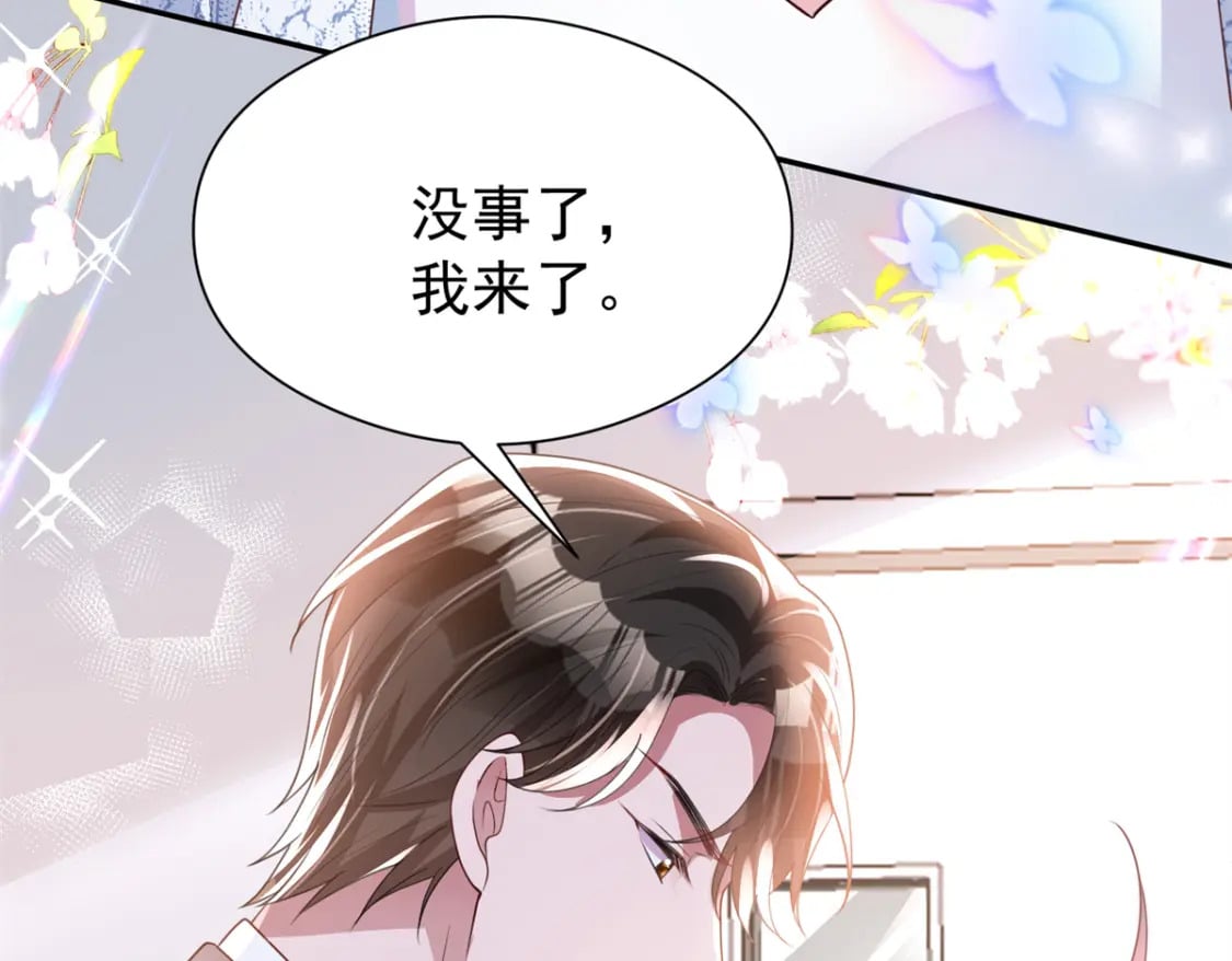 我在婚配所摇到了世界首富漫画免费六漫画漫画,72 代价是……吸血1图