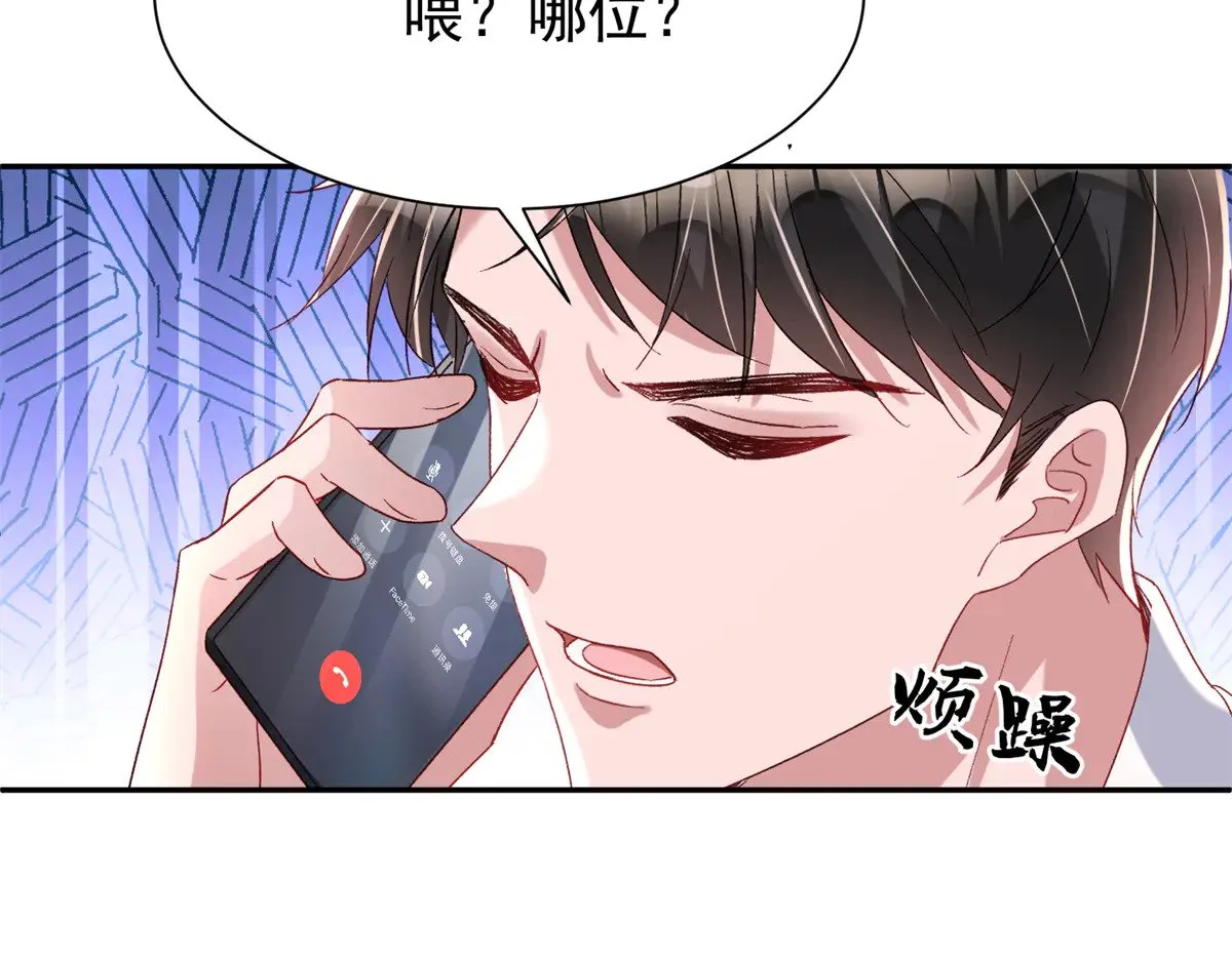 我在民政局摇到了世界首富漫画漫画,180 你注定只属于我2图