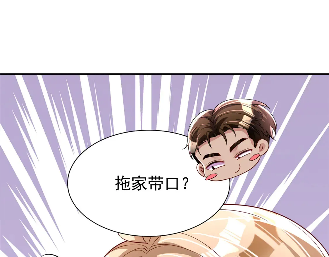 我在婚配所摇到了世界首富小说漫画,159 亲子鉴定2图