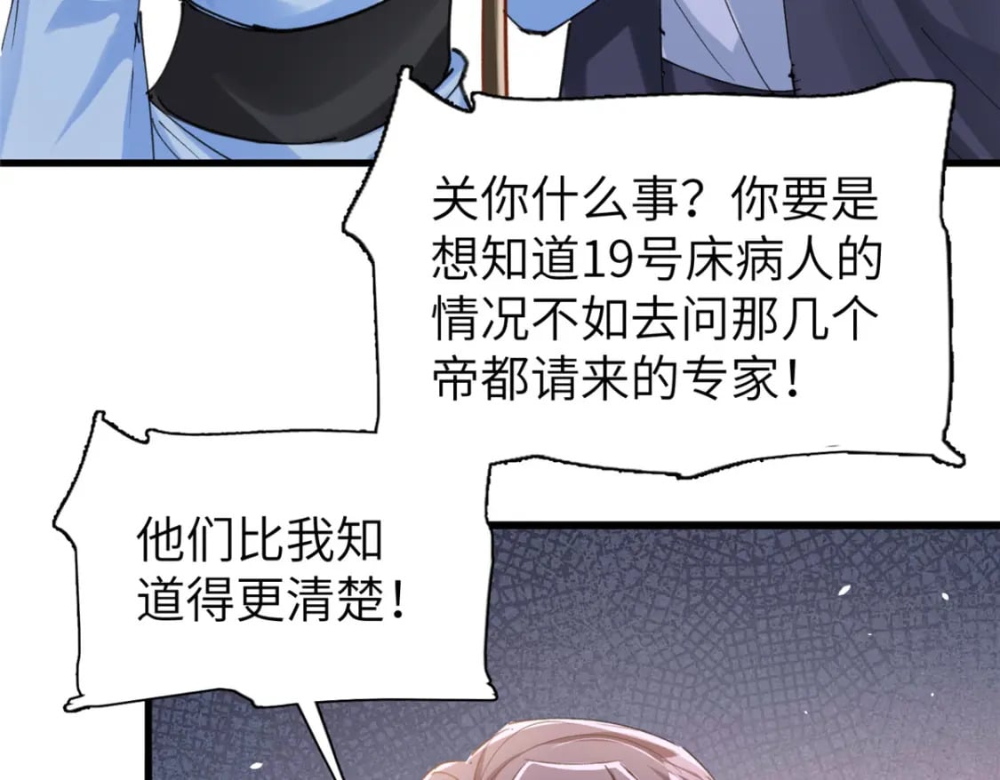 我在婚配所摇到了世界首富30漫画,81 哪里郎才女貌了1图