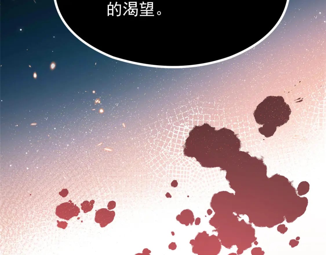 我在婚配所摇到了世界首富在哪看漫画,73 他应该能熬过去吧……2图